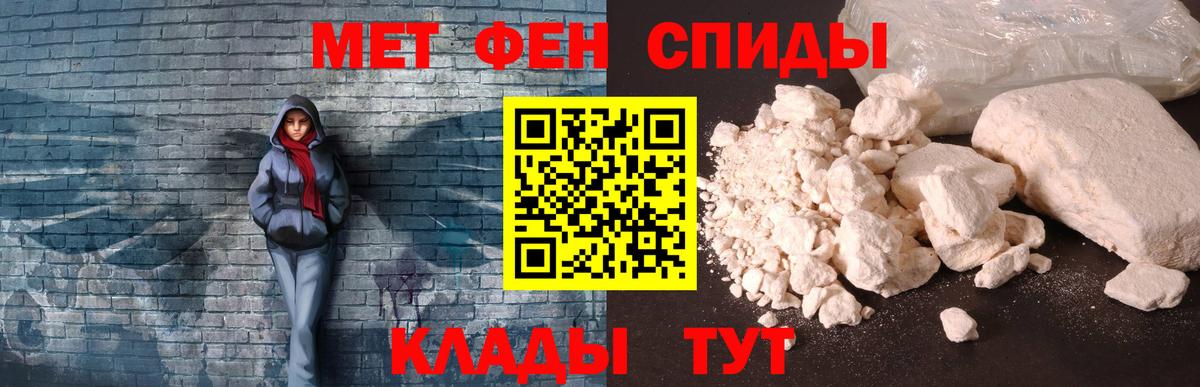 АМФЕТАМИН 98% Саранск