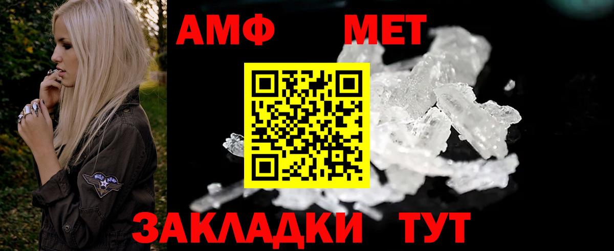 Амфетамин  Вход с VPN  Саранск  Амфетамин  Амфетамин Premium 