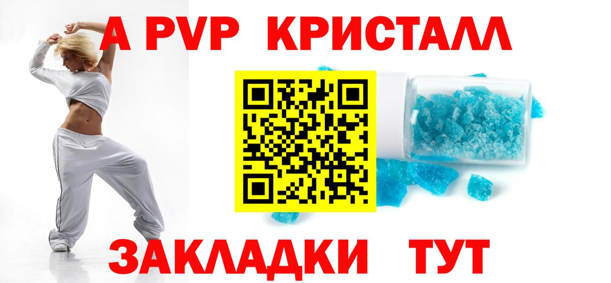 Alpha-PVP мука Саранск