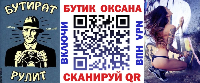 Бутират вода  Саранск 