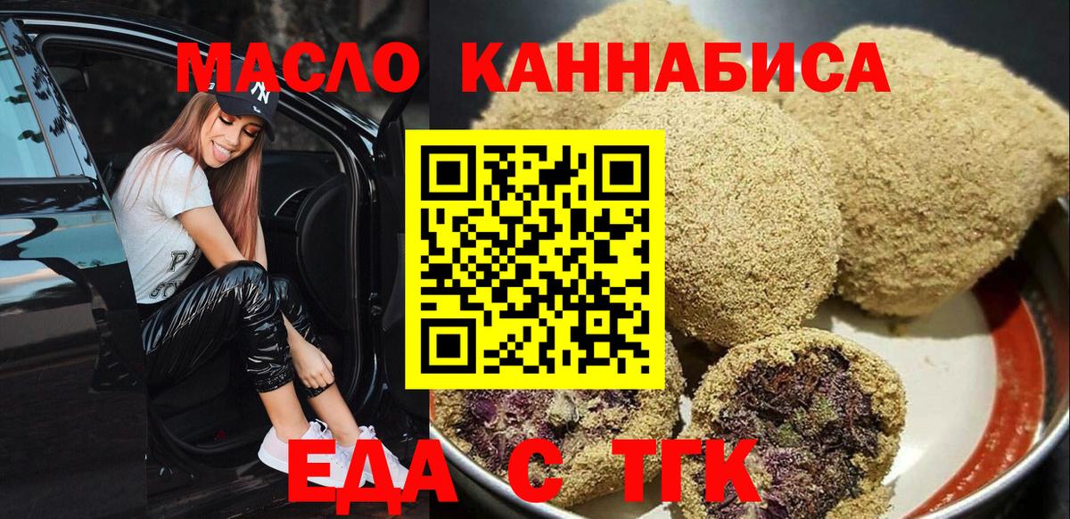 Cannafood конопля  Вход с VPN  Саранск 