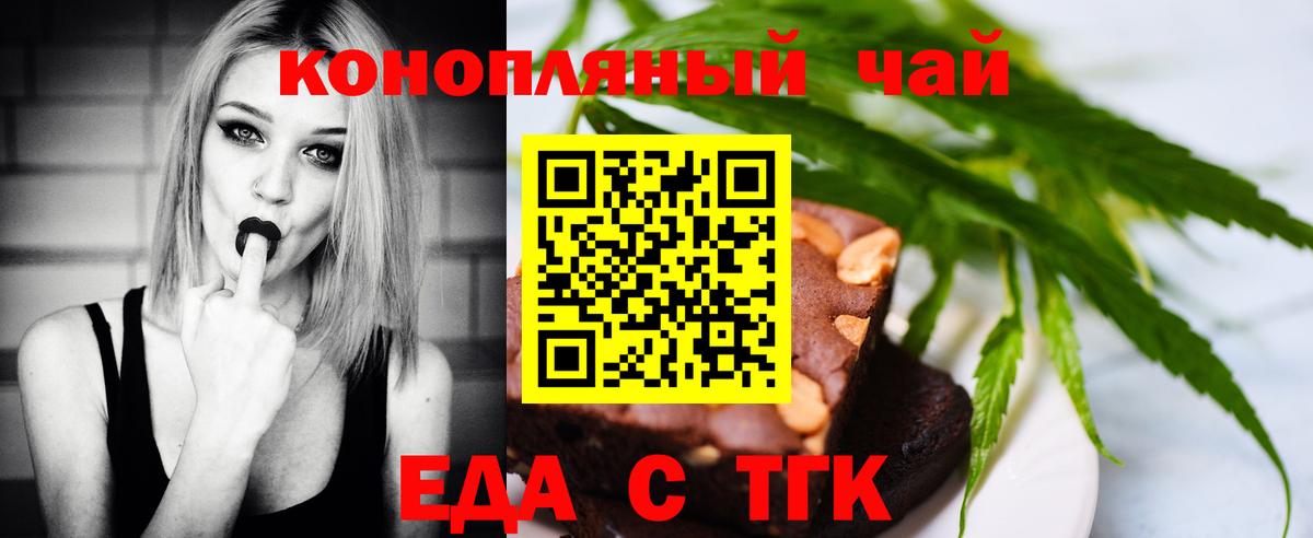 Печенье с ТГК марихуана Саранск
