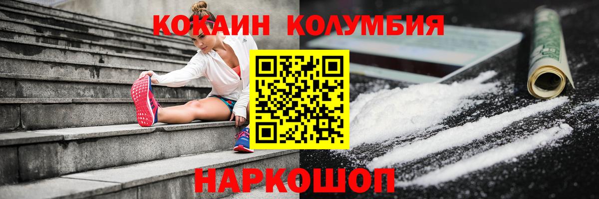 Кокаин Перу  Кокаин Перу  Вход с VPN  Саранск 