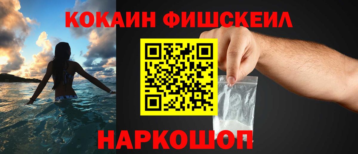COCAIN 97% Саранск