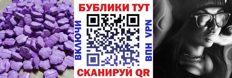 Ecstasy 280 MDMA  Саранск 