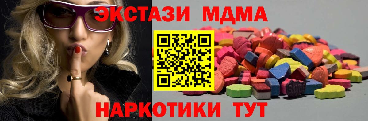 Экстази TESLA  Ecstasy 300 mg  Саранск  Ecstasy  Вход с VPN 