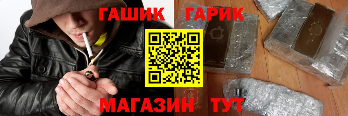 ГАШИШ гарик Саранск