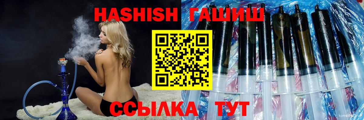 Саранск  ГАШ индика сатива  Гашиш Premium  Вход с VPN 