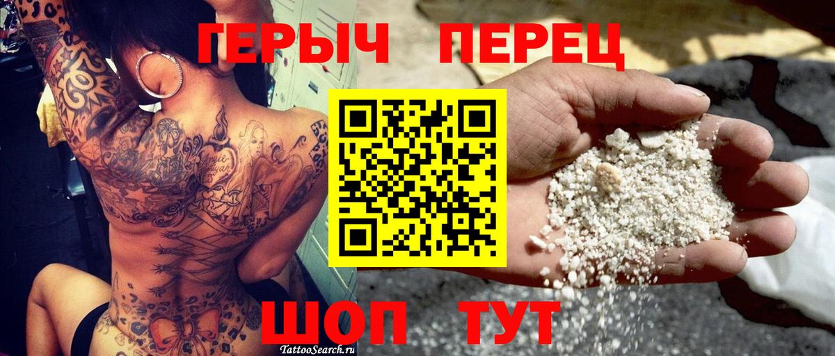 Героин VHQ  Вход с VPN  Саранск 
