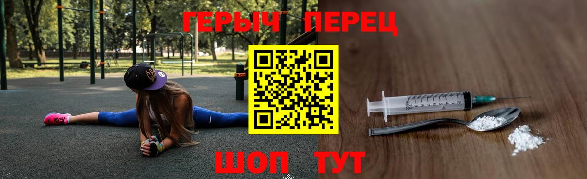 ГЕРОИН гречка Саранск