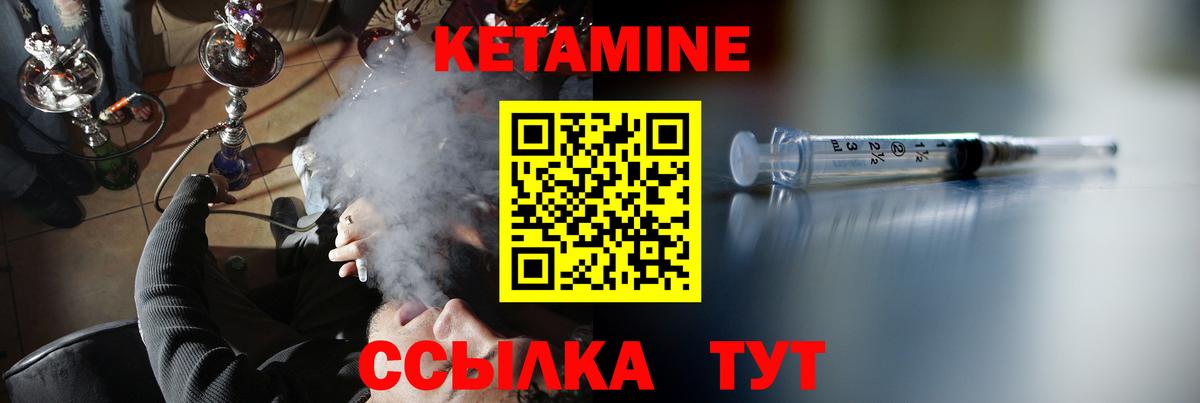 Кетамин VHQ  Кетамин ketamine  Саранск  Вход с VPN 