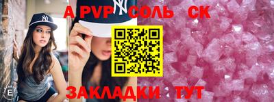соль ск Славгород