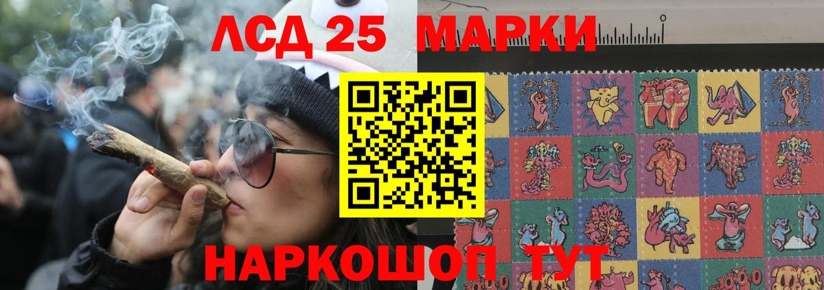 LSD-25 экстази кислота Саранск