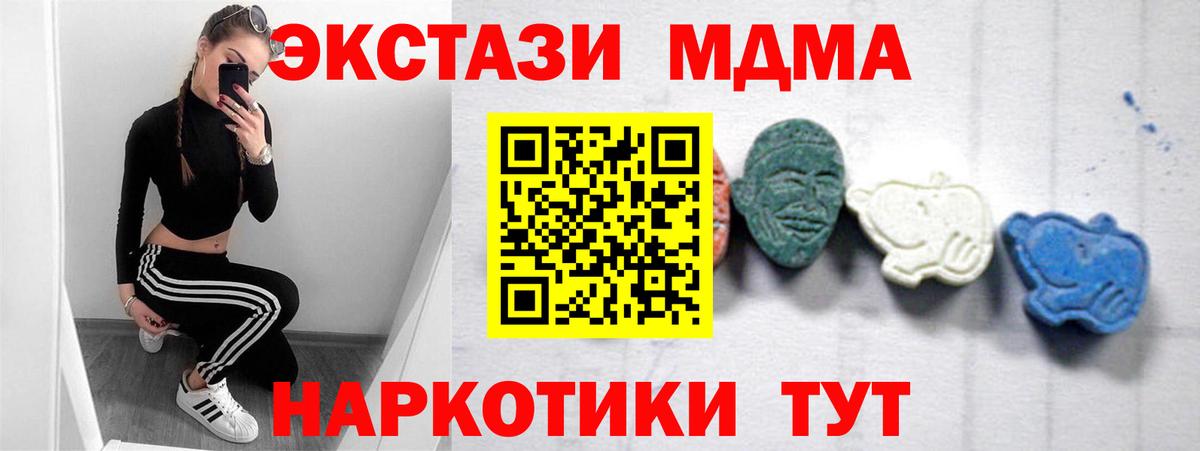 МДМА кристаллы Саранск