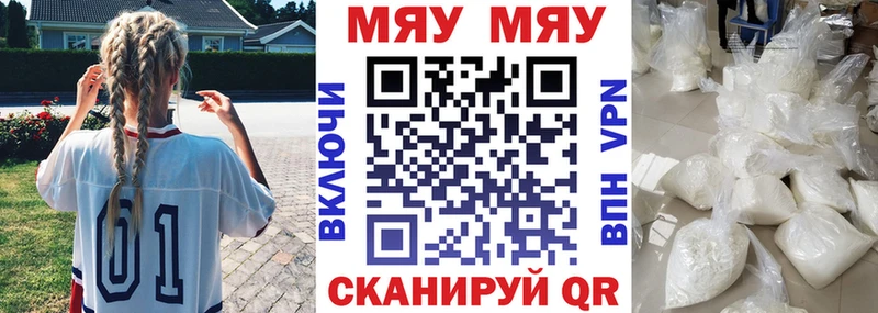 МЯУ-МЯУ 4 MMC  Саранск 