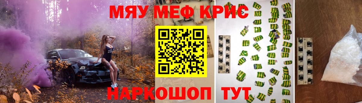 Меф  Вход с VPN  Саранск  Мефедрон кристаллы  Мефедрон мяу мяу 
