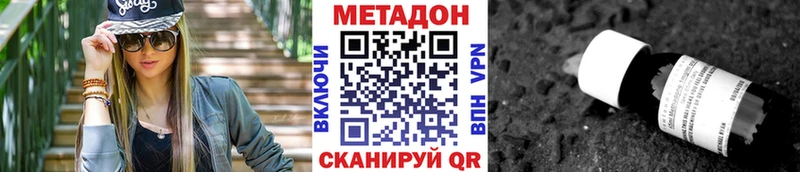 Метадон VHQ  Саранск 