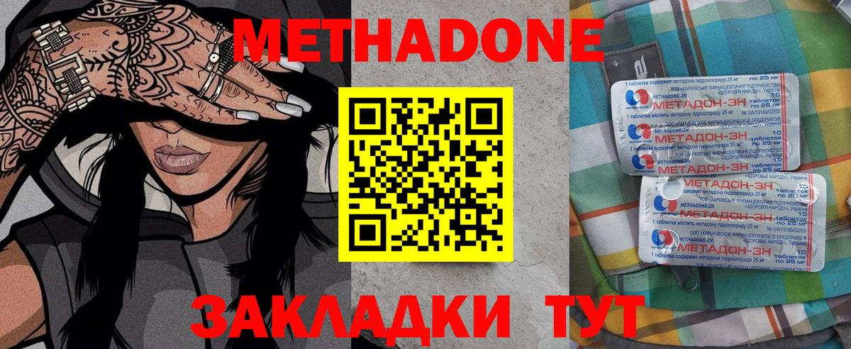 Метадон белоснежный  Вход с VPN  Саранск 