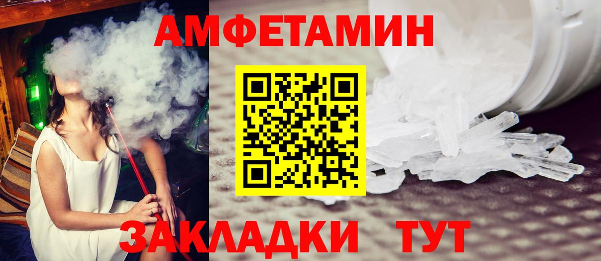 МЕТАМФЕТАМИН кристалл Саранск