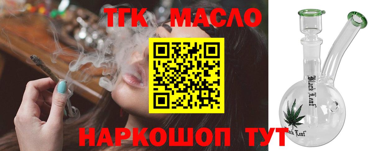 Саранск  ТГК вейп  купить наркотики сайты  Вход с VPN 