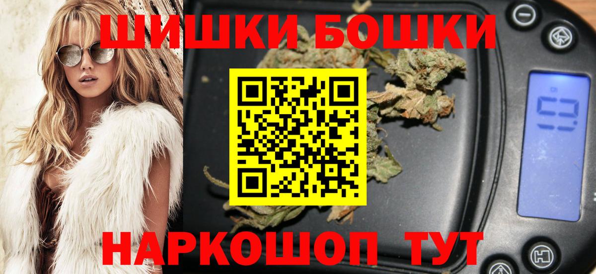 Канабис Bruce Banner  МАРИХУАНА THC 21%  Саранск  Вход с VPN  МАРИХУАНА ГИДРОПОН 